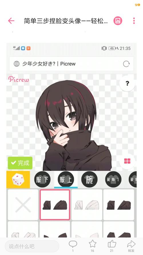 Picrew官方正版入口2023年最新版本更新
