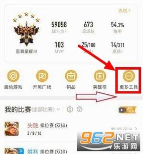 王者荣耀可乐助手2025新版
