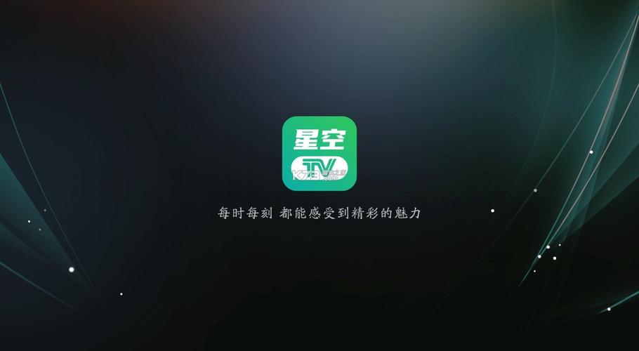 星空盒子app最新版本更新内容是什么
