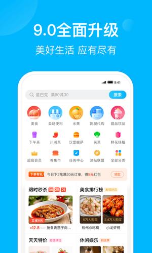 饿了么老版本