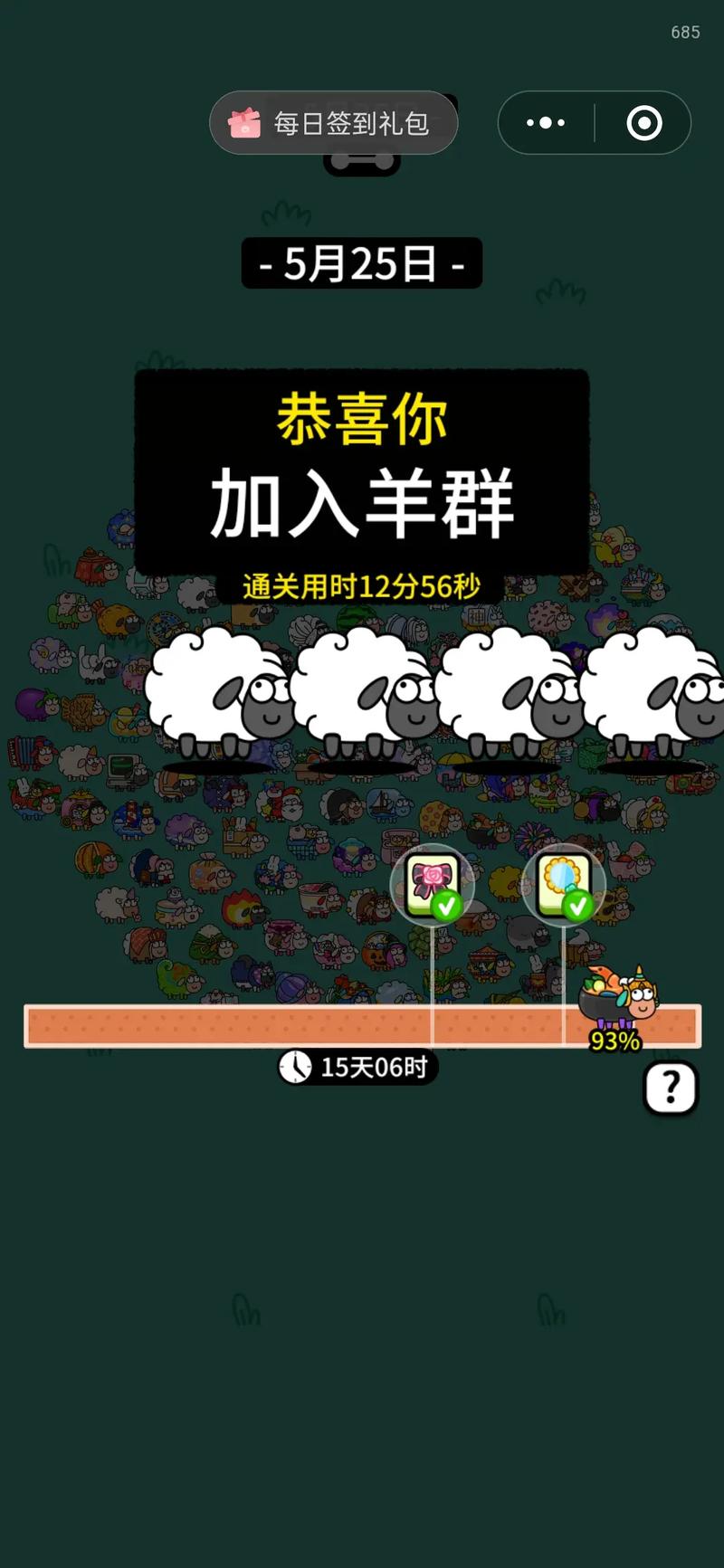 羊了个羊通关攻略全部