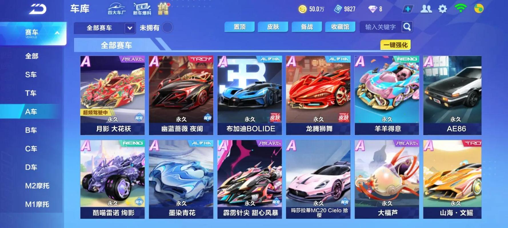 飞车手游官网