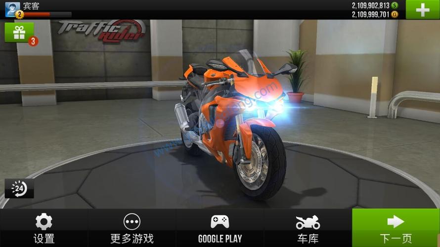 trafficrider破解版安卓