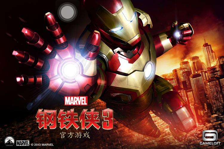 钢铁侠3.2.2最新版本更新内容
