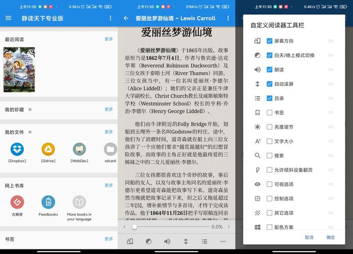 免费的电子书软件