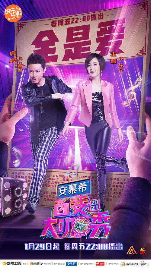 百变大咖秀百变52全集