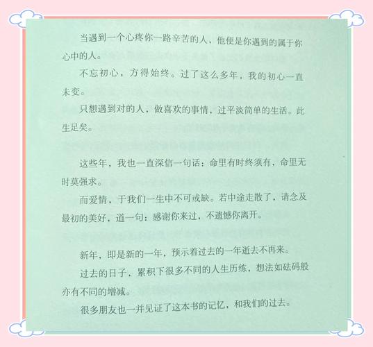 治愈心灵的经典散文