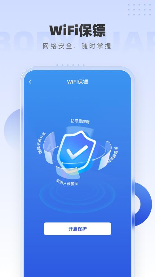 手机暴力破解wifi用什么软件