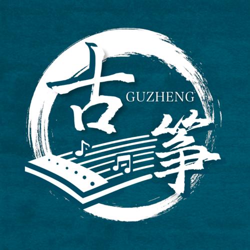 iGuzheng爱古筝2024年最新版特色