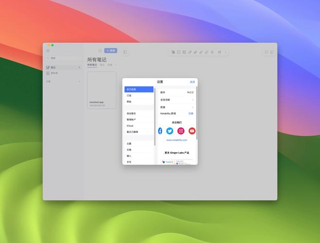 安卓可以安装notability