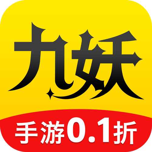 九妖手游平台app