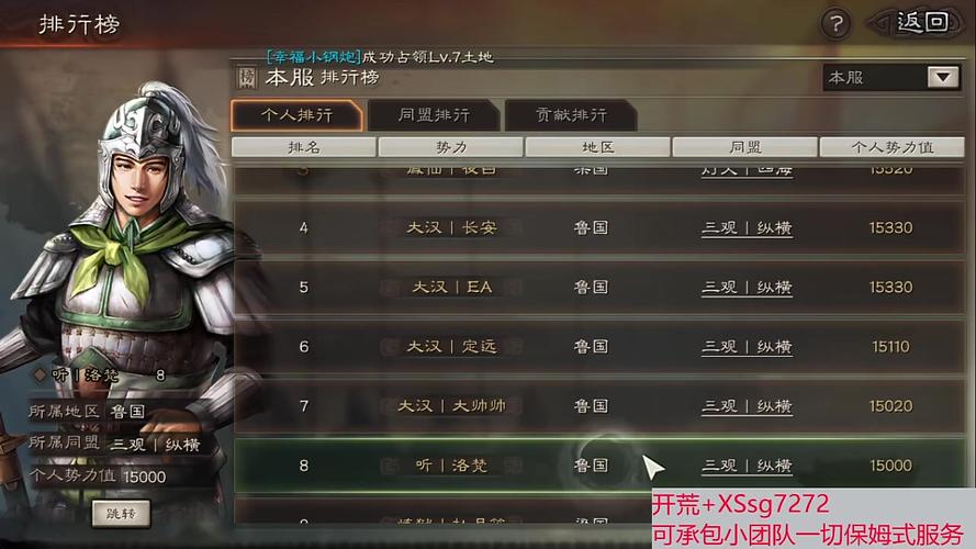 三国志战略4星神将