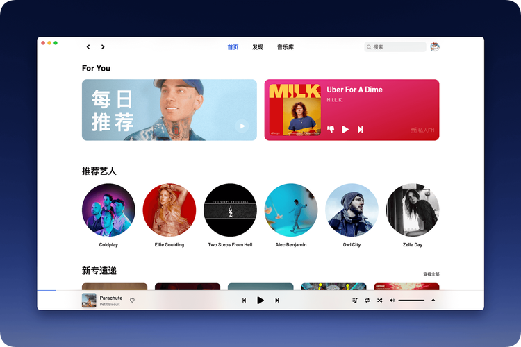YesPlayerMusic安卓版