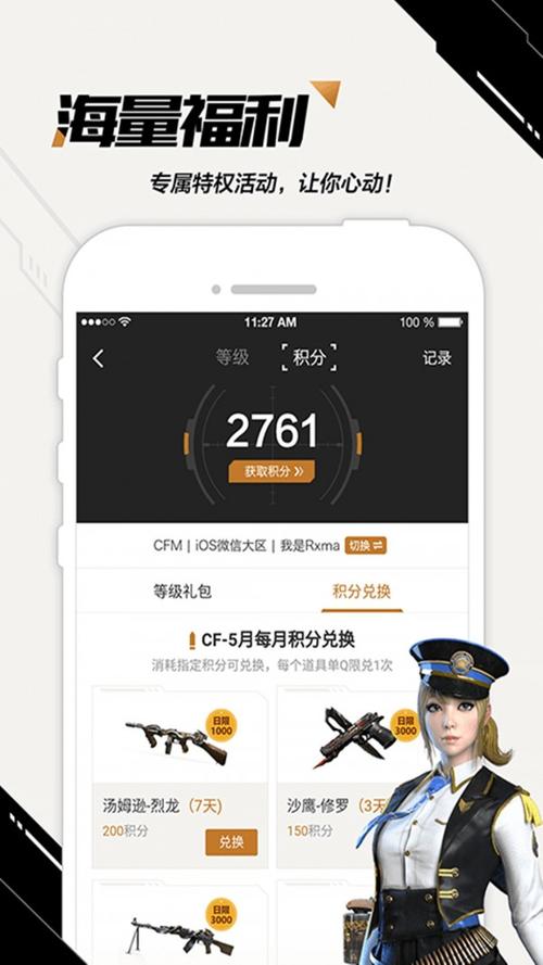 CFM辅助器(免费)