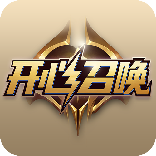 开心召唤1.0.0.0正式版