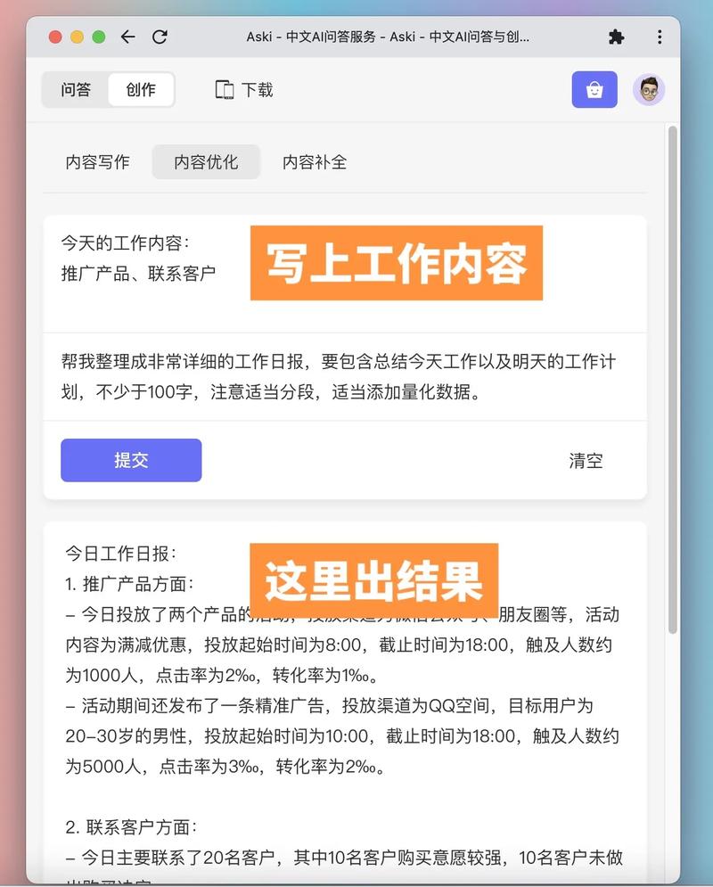 日周报生成器软件