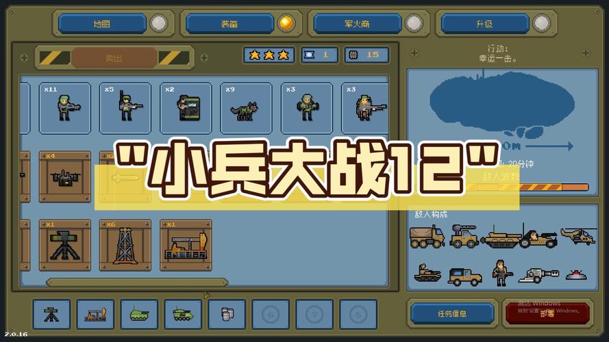 小兵大战无限资源版