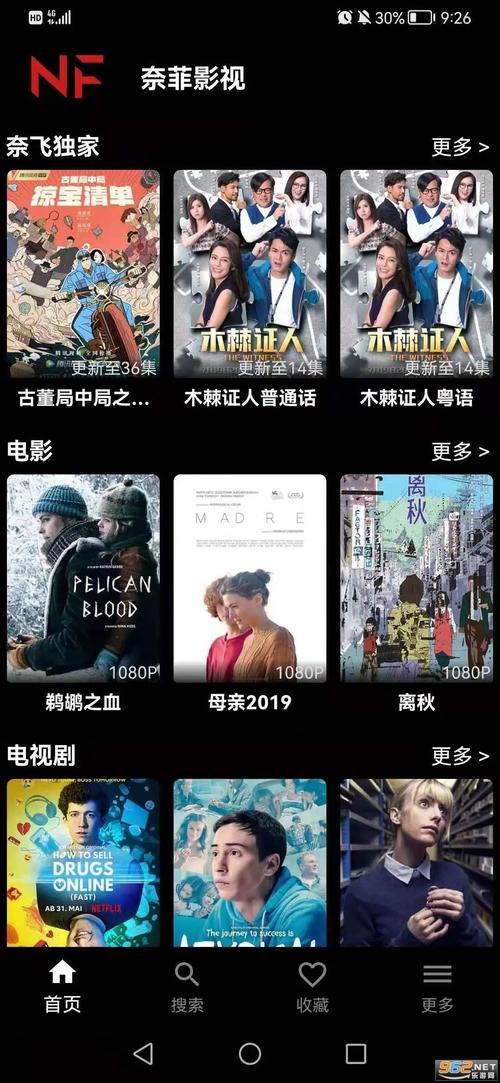 奈菲影视最新