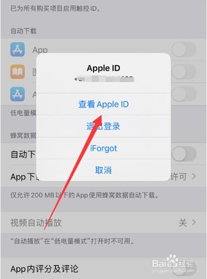 bainu苹果版怎么没有了