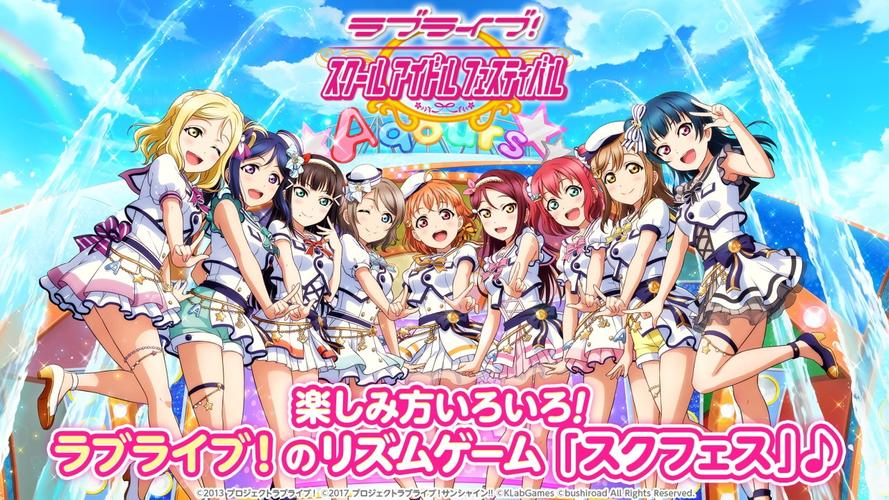 lovelive手游日服