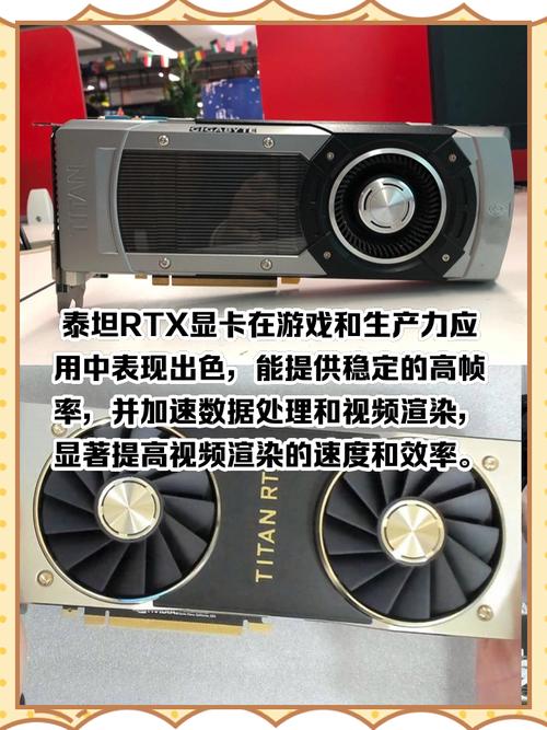 泰坦rtx和泰坦v对比