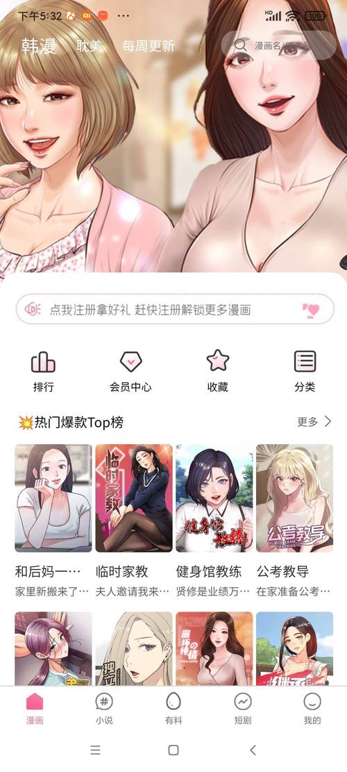 熟漫app破解版