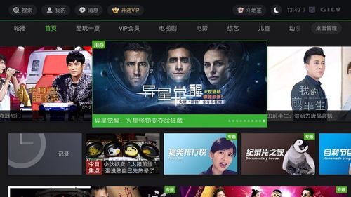 荔枝电视vip
