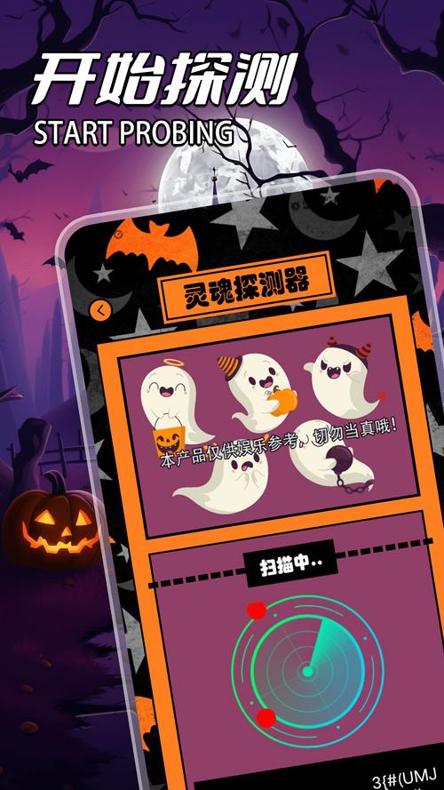 灵灵魂探测器app中文版最新版本更新内容
