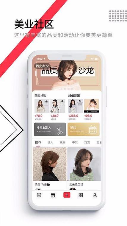美聚集官方版