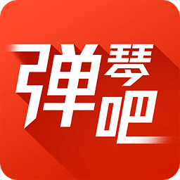 弹琴吧免费vip