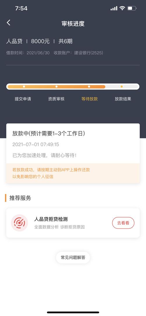 51人品贷app官网版
