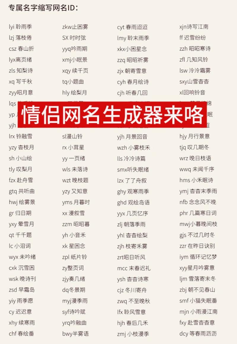 cp名在线生成器