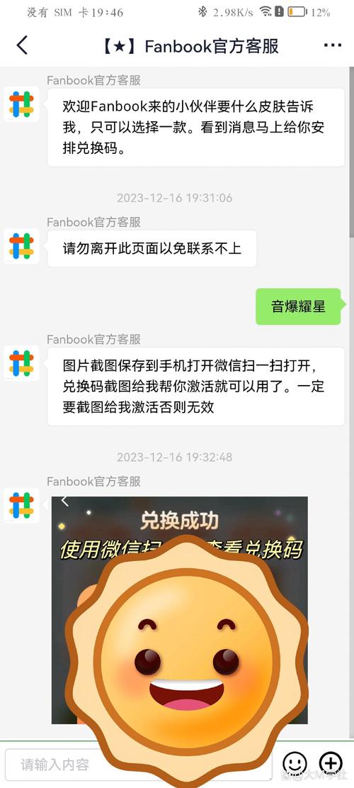 fanbook会盗取个人信息吗