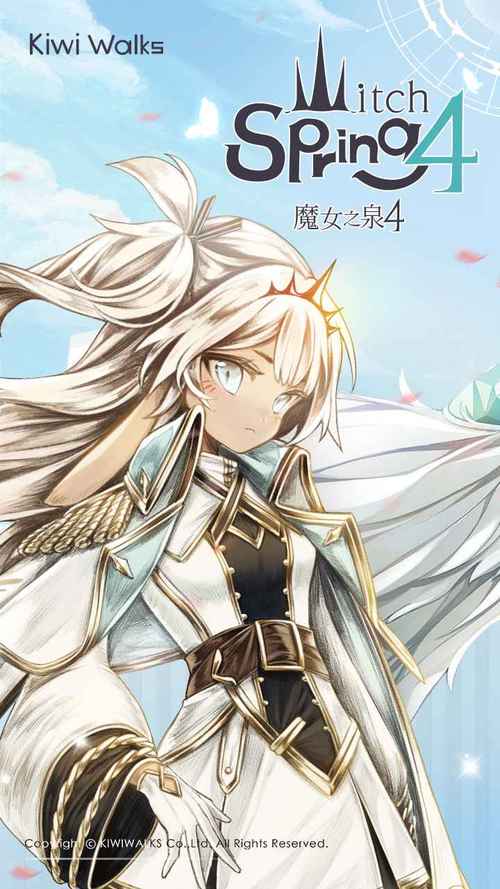 魔女之泉4官方正版2023最新版本更新时间