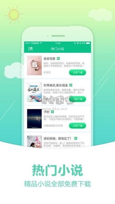 奇书网app安卓手机版