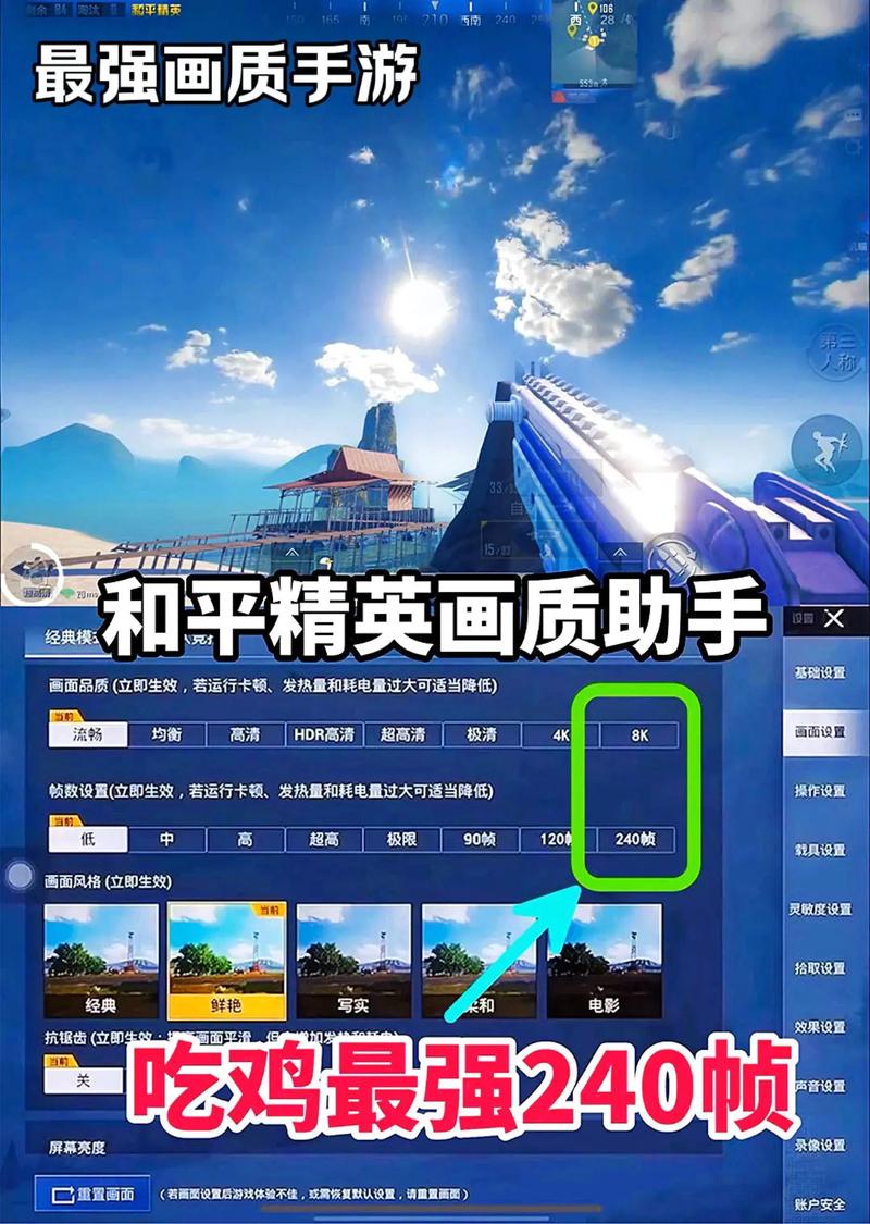 花枝助手画质助手