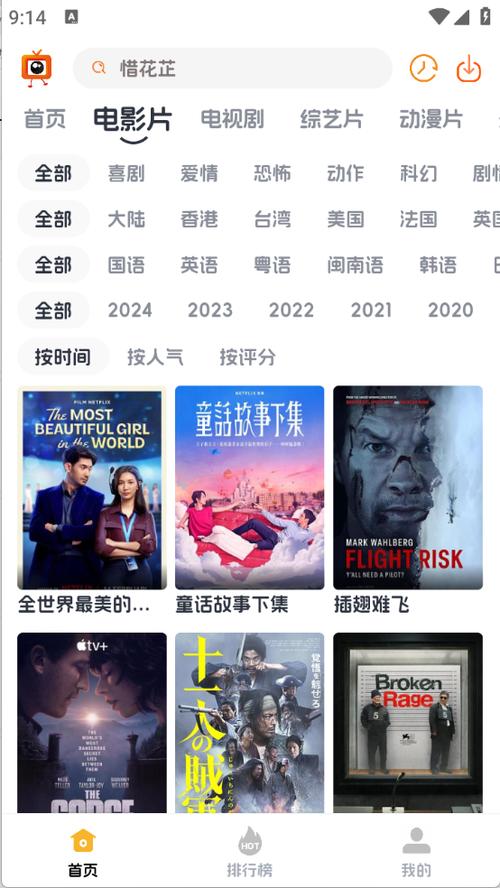 狗狗追剧