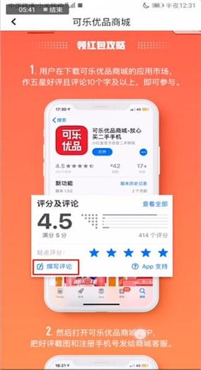 可乐优品app怎么样