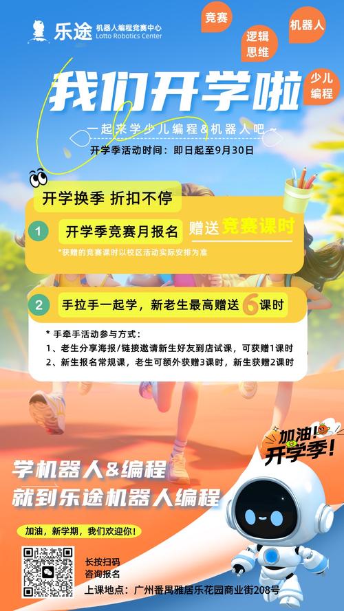 开学啦app官方