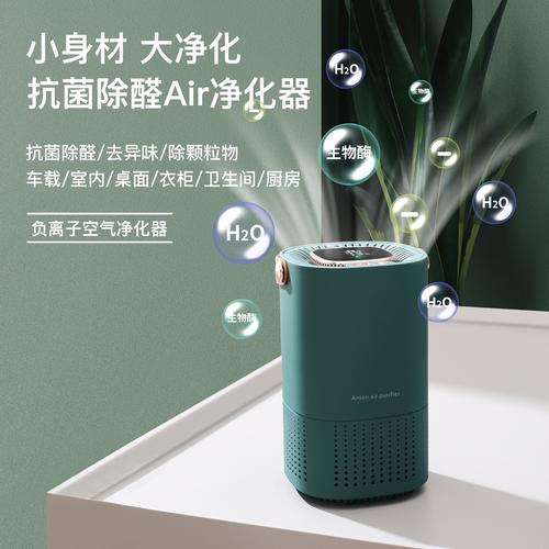 空气清新净化机器