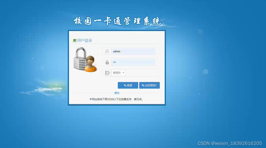 校园一卡通系统平台