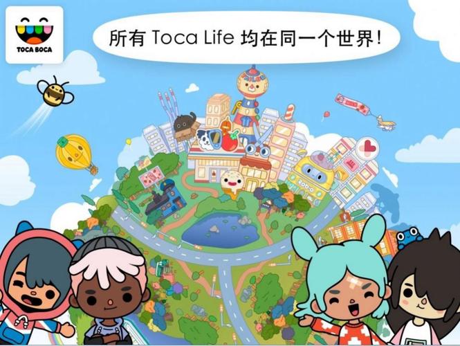 托卡小镇官方