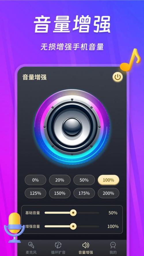 音质最好的扩音器