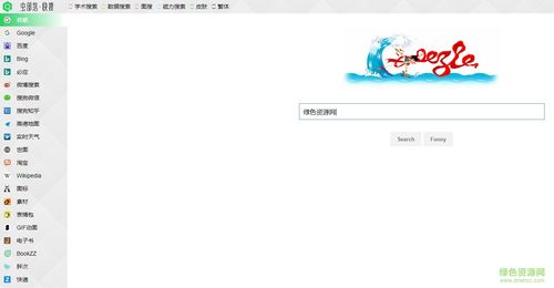 虫部落快搜app安装