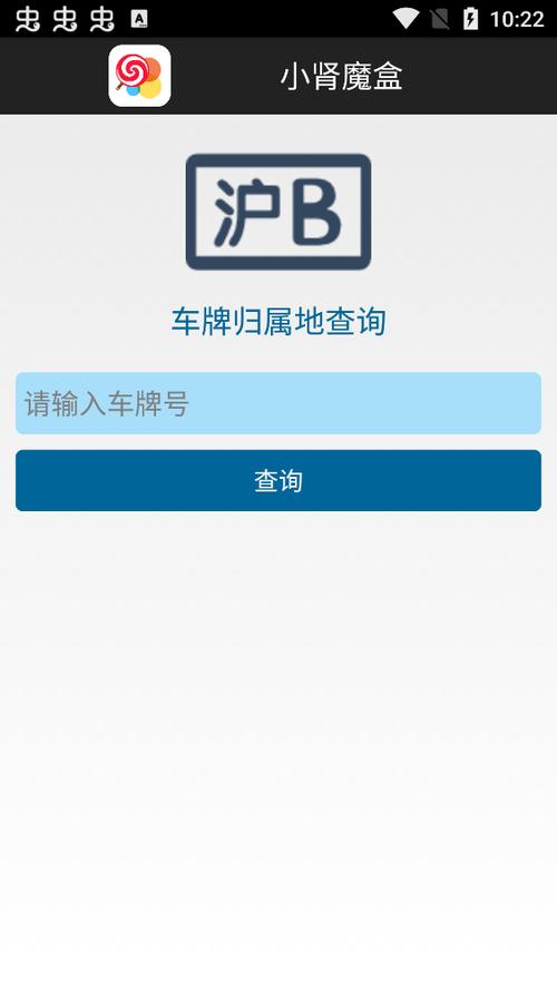 小肾魔盒最新版本