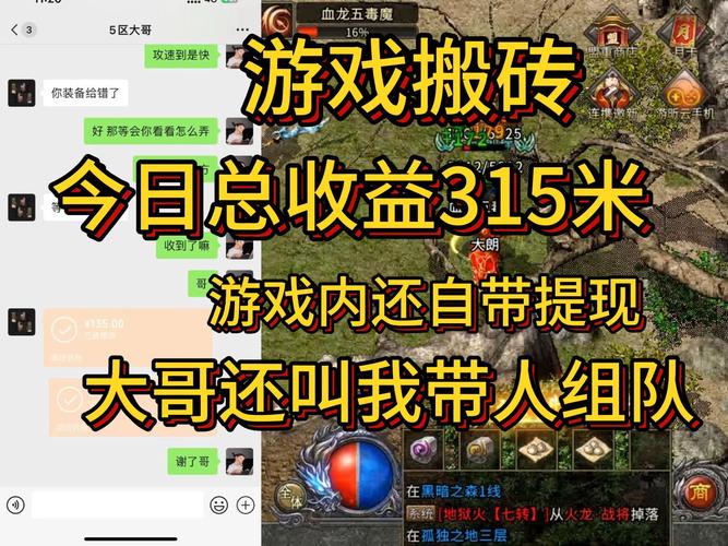 散人不氪金传奇手游