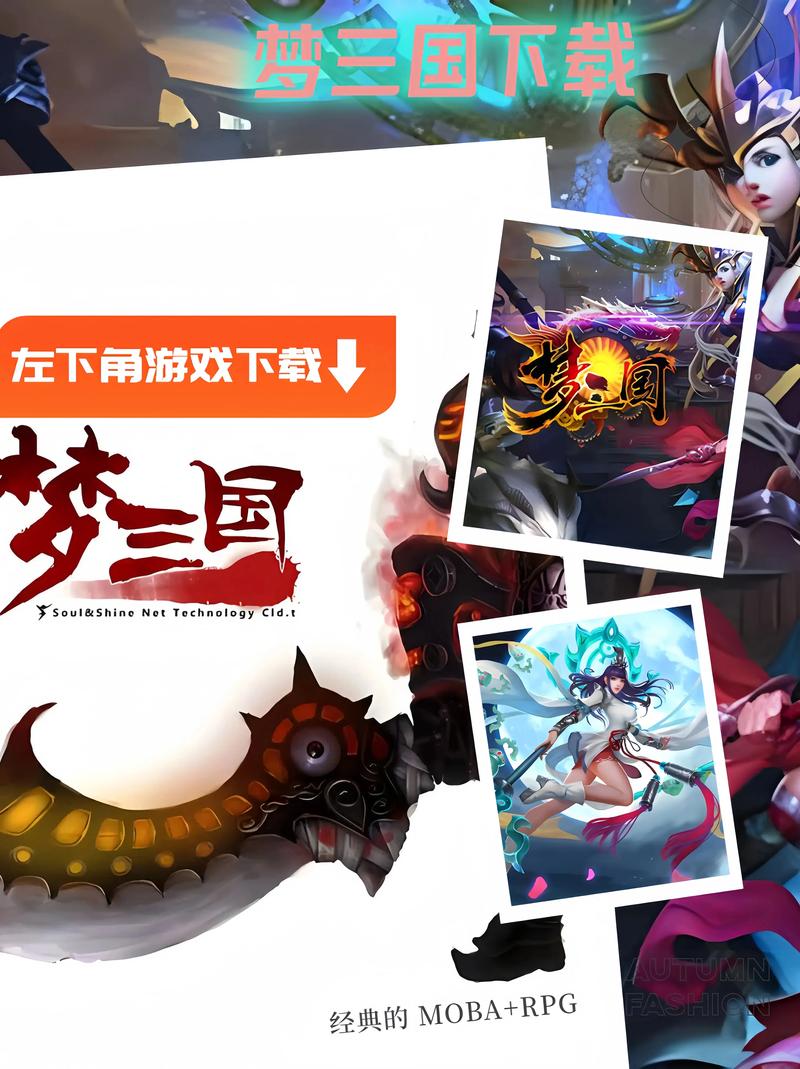 梦回三国手游