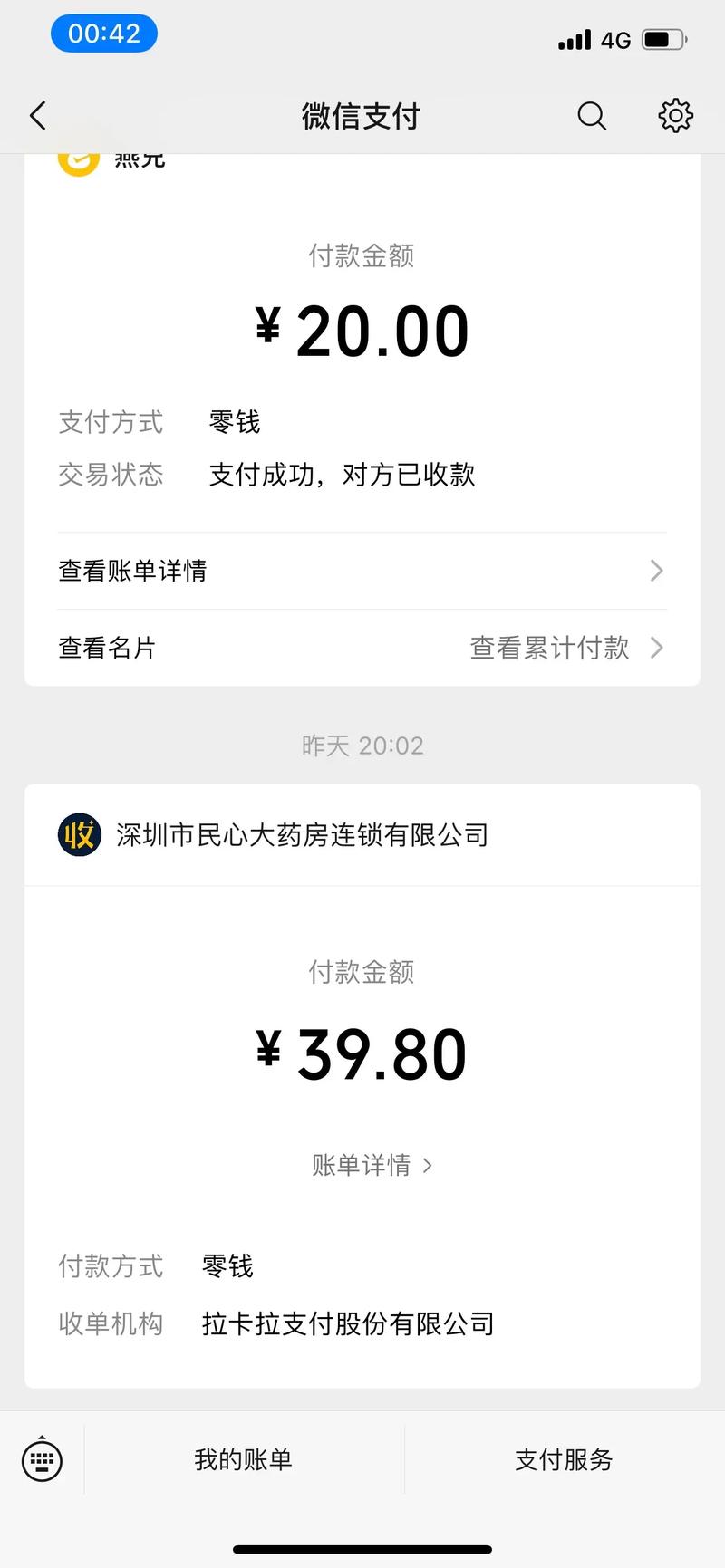 买药网