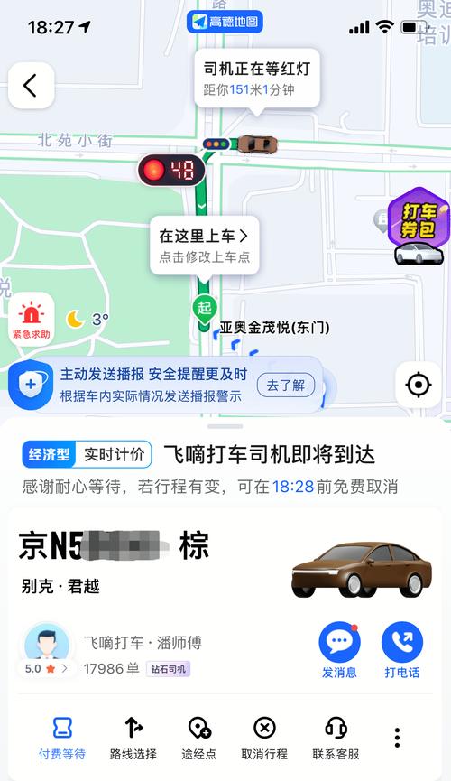 快打车专业版安装最新版v...