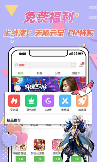 3373游戏盒破解版